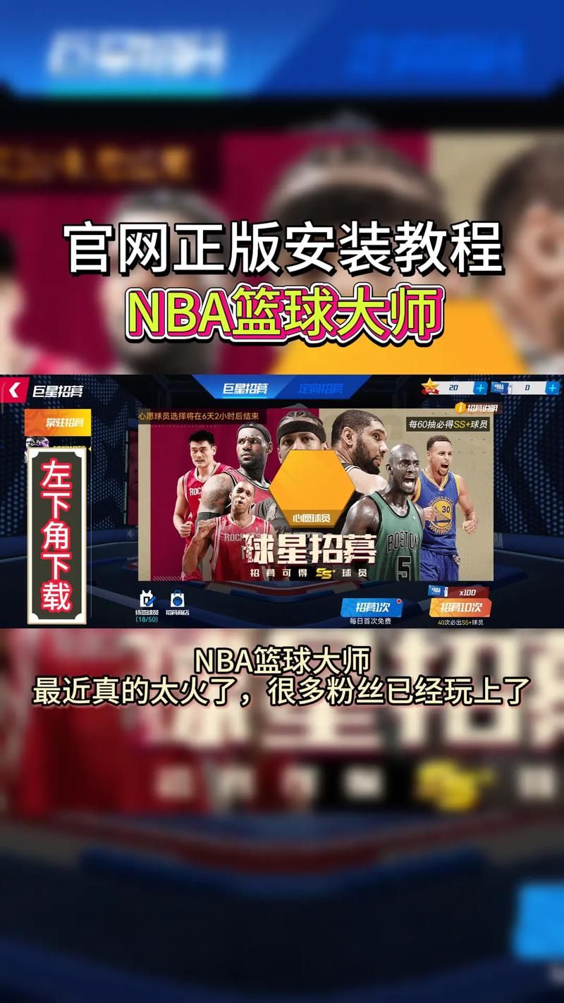 大学篮球巨星游戏下载评测 这款篮球手游值得玩吗