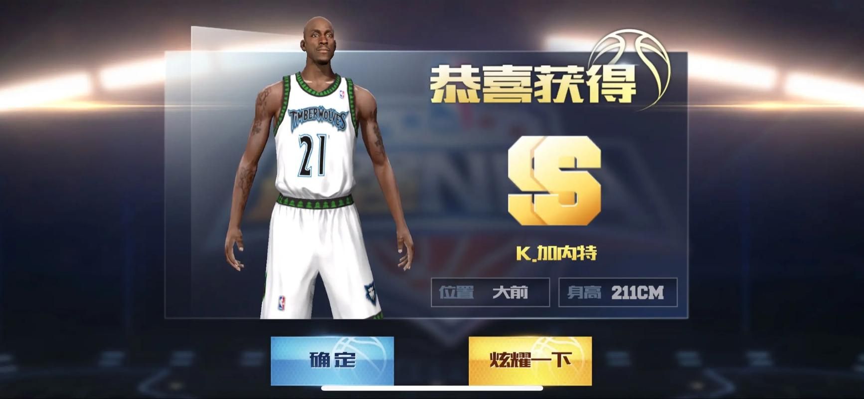 大学篮球巨星游戏下载评测 这款篮球手游值得玩吗