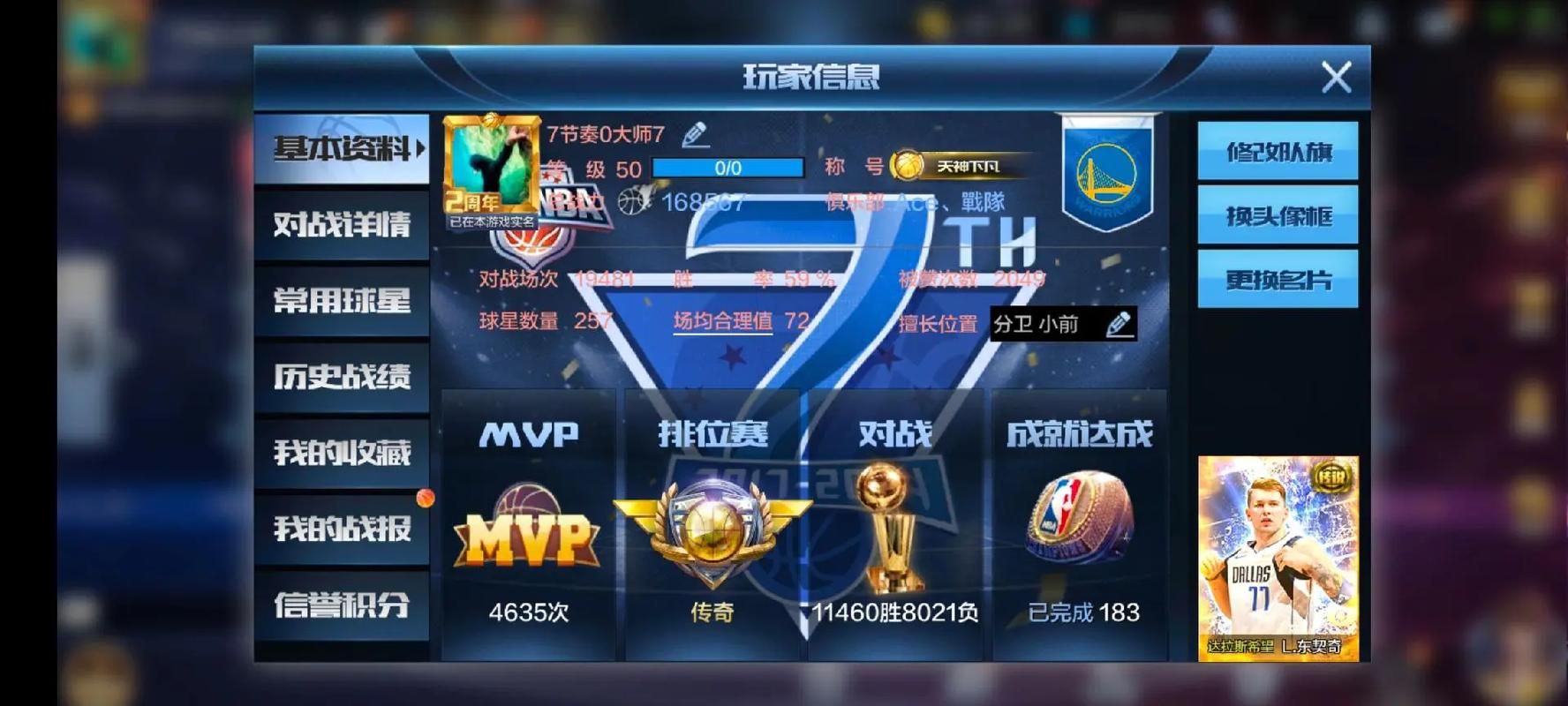 大学篮球巨星游戏下载评测 这款篮球手游值得玩吗