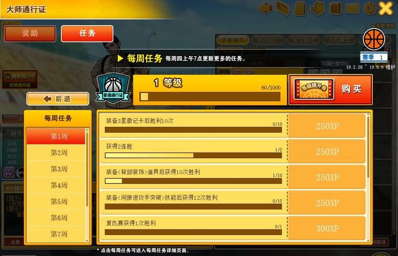 大学篮球巨星游戏介绍 精彩模式与特色系统解析