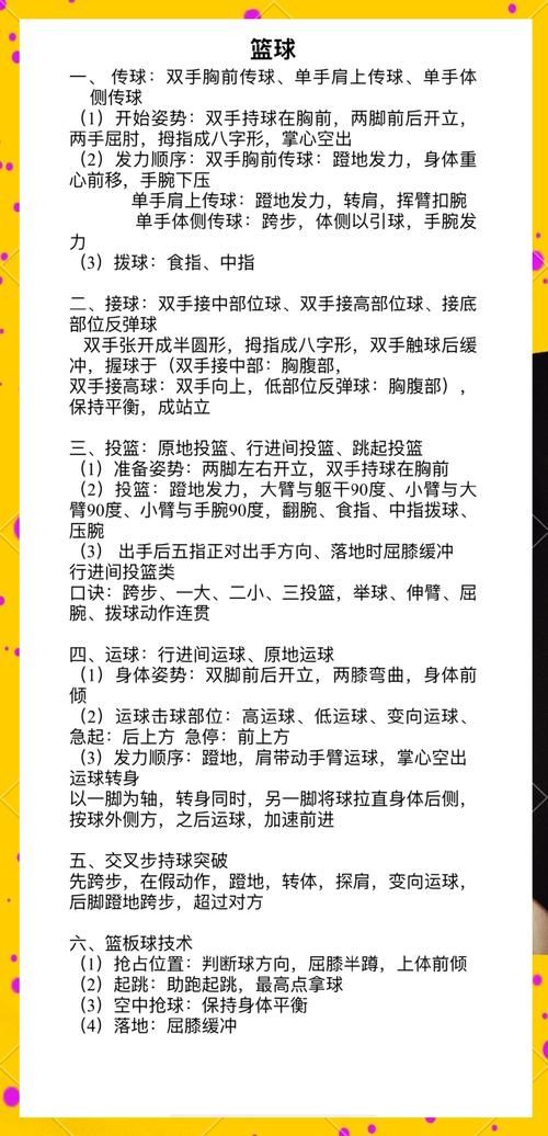 大学篮球巨星游戏官网常见问题解决方法汇总