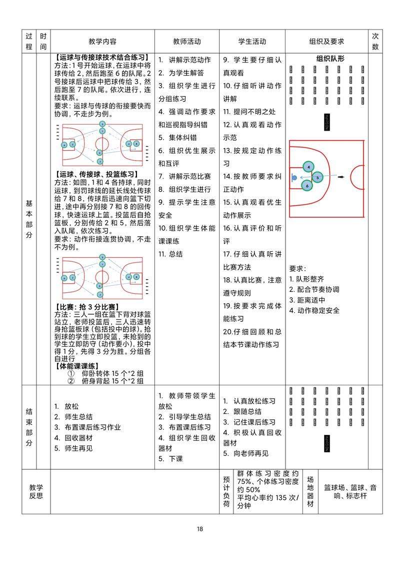 大学篮球巨星游戏官网常见问题解决方法汇总
