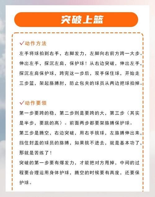 大学篮球巨星游戏攻略新手必看快速上手技巧
