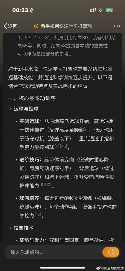大学篮球巨星游戏攻略新手必看快速上手技巧