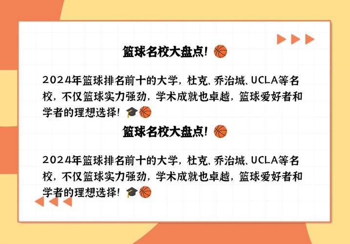 大学篮球巨星版本大全热门版本评测分享