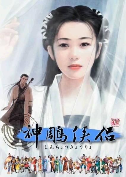 大小姐琉璃子暑假狂欢杨过游戏精翻版玩法指南