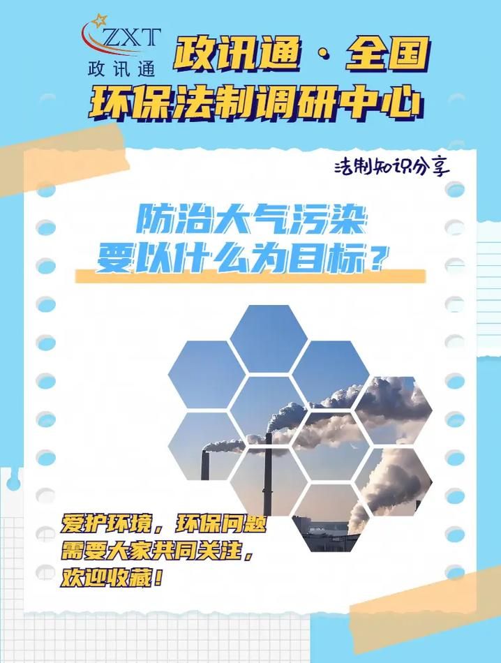 大气项目最新动态 国家治理污染又有新动作
