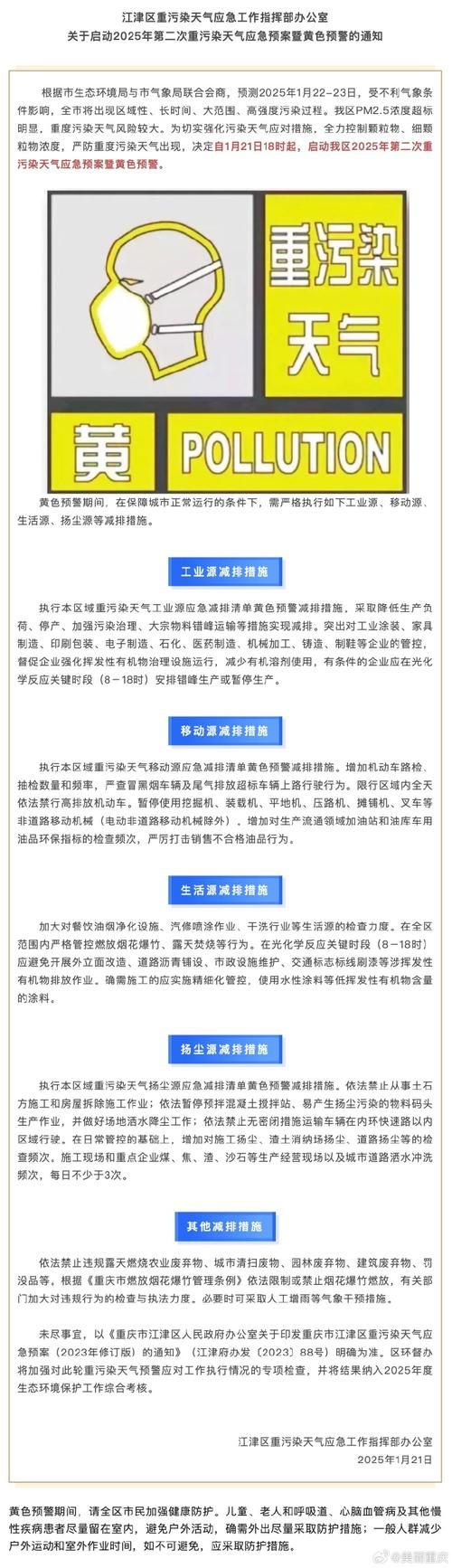 大气项目最新动态 国家治理污染又有新动作