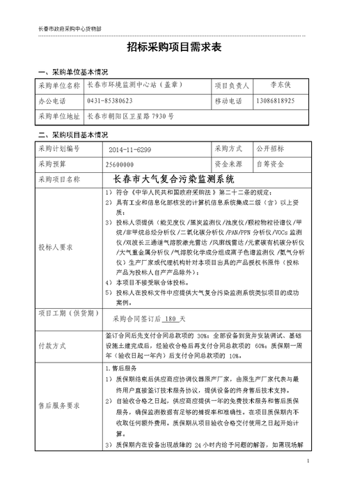 大气项目最新版本是多少 旧版本还能继续用吗