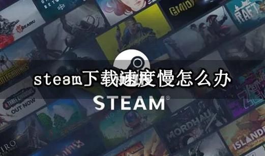 大气项目游戏下载速度快 这几招让你省时省力
