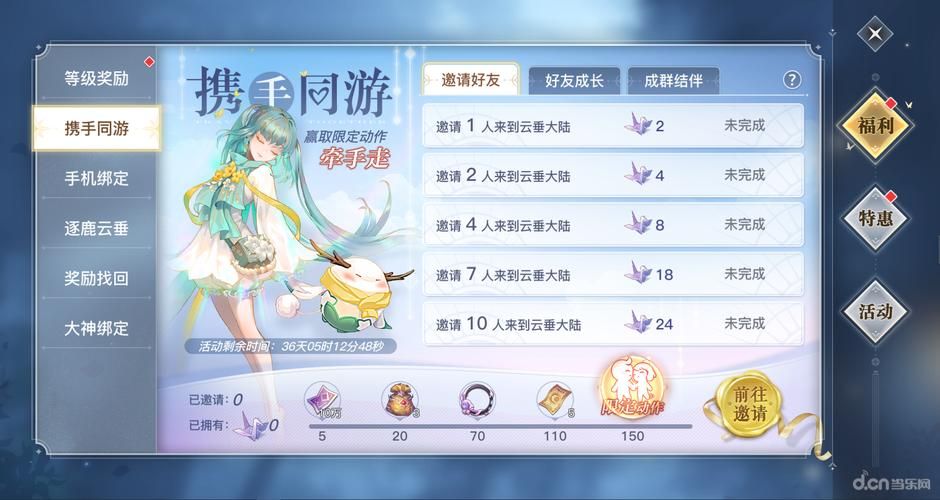 大雕征服世界官网最新活动福利领取指南