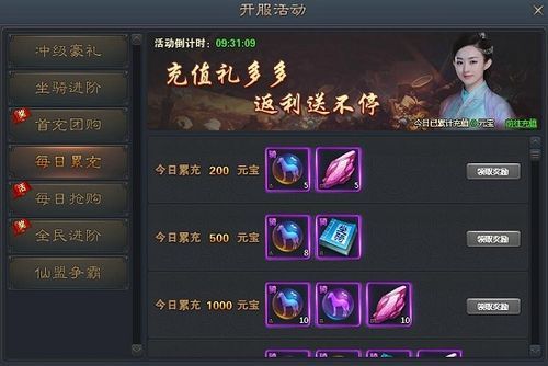 大雕征服世界官网最新活动福利领取指南
