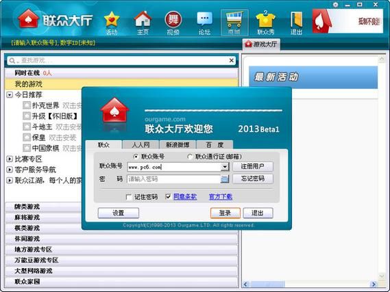 大雕征服世界最新版本是多少 官方正版下载地址分享