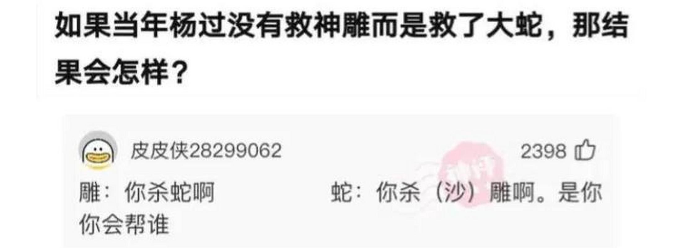 大雕征服世界杨过游戏攻略 新手必看玩法技巧分享