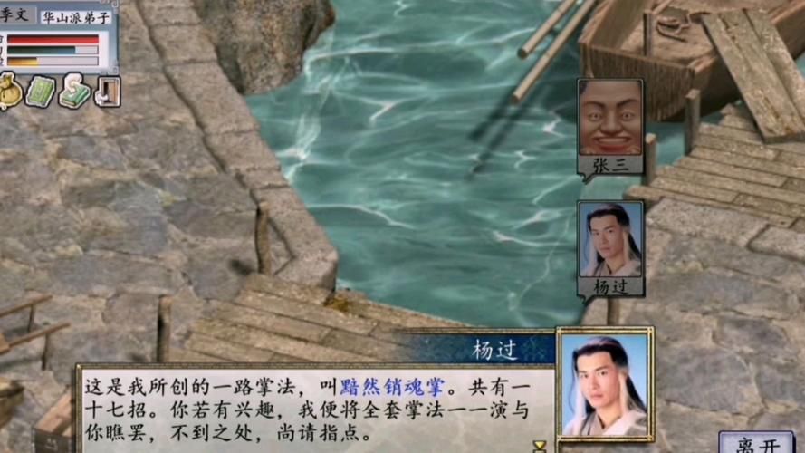 大雕征服世界杨过游戏攻略 新手必看玩法技巧分享
