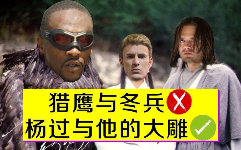 大雕征服世界杨过游戏攻略 新手必看玩法技巧分享