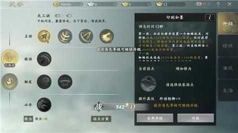 大雕征服世界游戏攻略如何快速提升战力