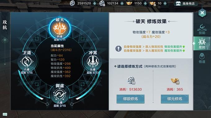 大雕征服世界游戏攻略如何快速提升战力