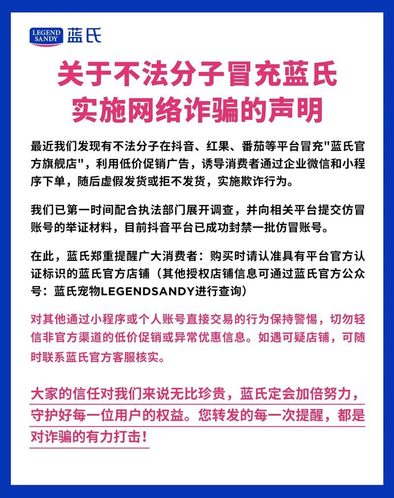 大骗子下载地址被举报官方正版下载渠道公布