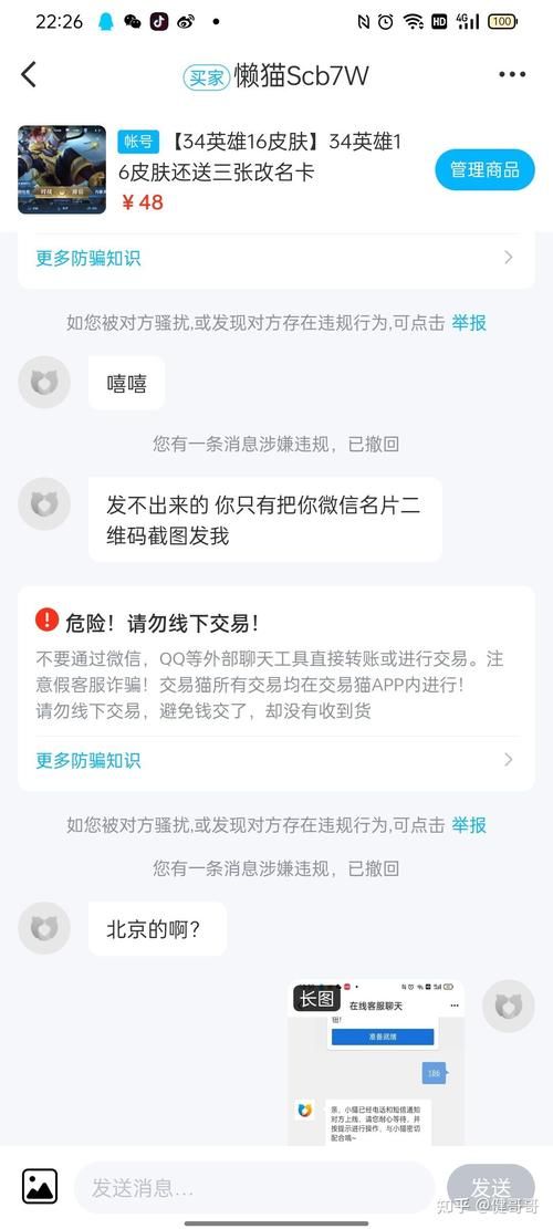大骗子下载地址被举报官方正版下载渠道公布
