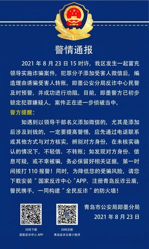 大骗子下载地址被举报官方正版下载渠道公布