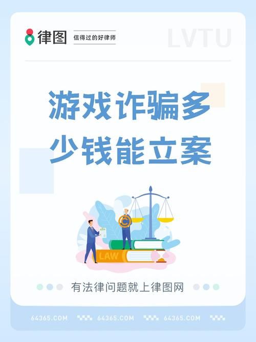 大骗子如何下载游戏 警惕网络诈骗新手段