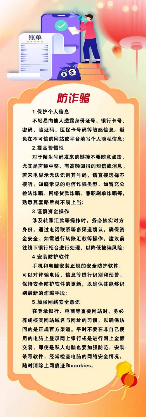 大骗子如何下载游戏 警惕网络诈骗新手段