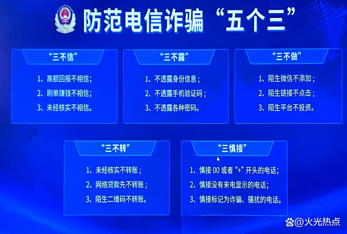 大骗子如何下载游戏 警惕网络诈骗新手段