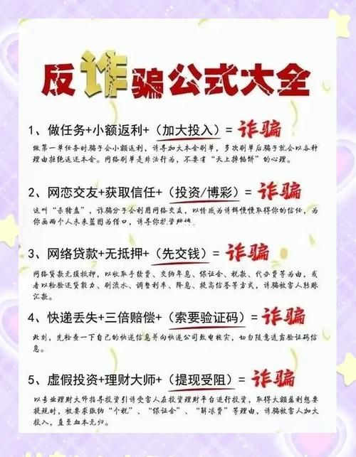 大骗子如何下载游戏 警惕网络诈骗新手段
