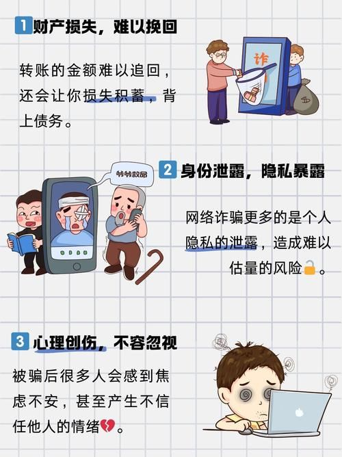 大骗子如何下载游戏 警惕网络诈骗新手段