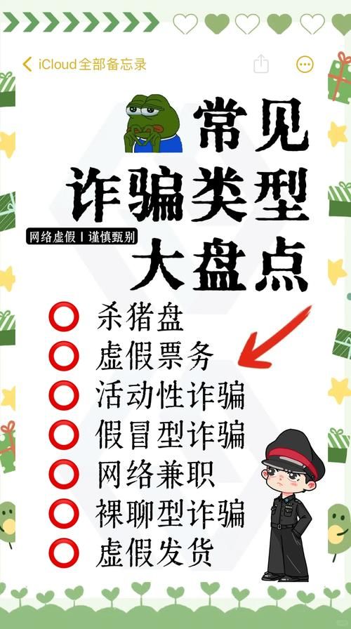 大骗子如何下载游戏 警惕网络诈骗新手段