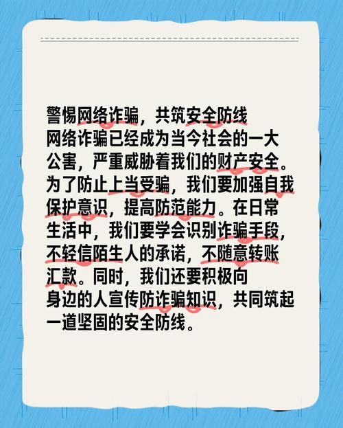 大骗子如何下载游戏 警惕网络诈骗新手段