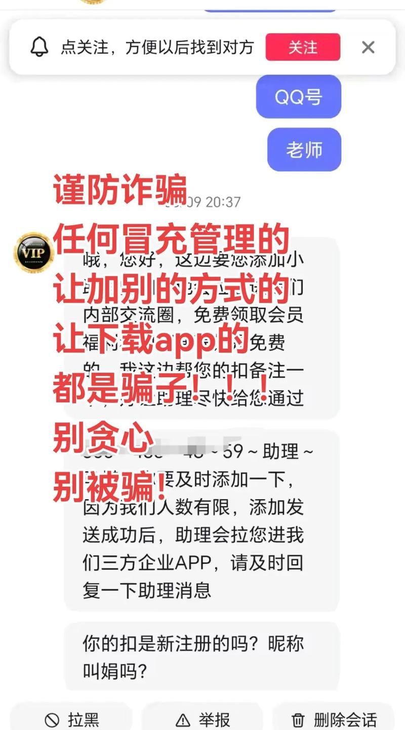 大骗子如何下载游戏 警惕网络诈骗新手段