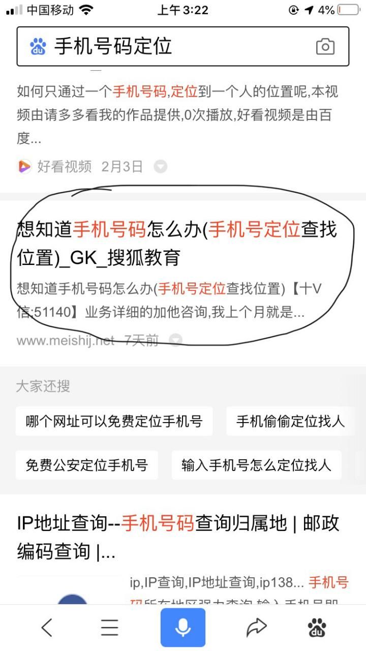 大骗子安卓汉化版常见问题解决方法大全