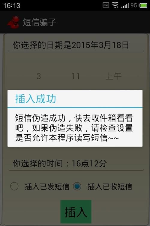 大骗子安卓汉化版常见问题解决方法大全