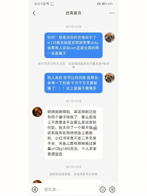 大骗子安卓汉化版常见问题解决方法大全