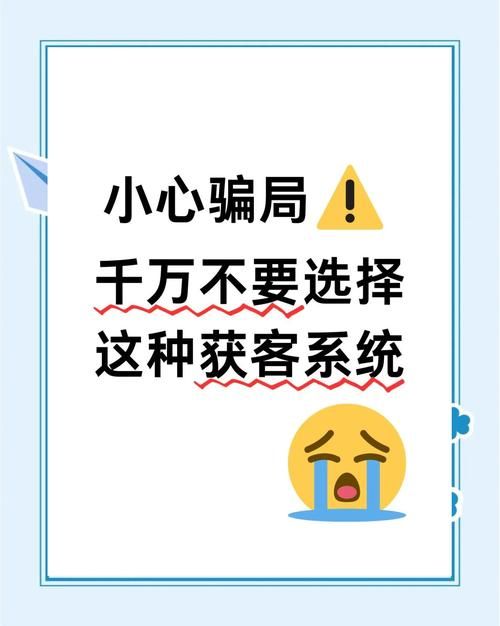 大骗子安卓陷阱大全教你识别虚假应用