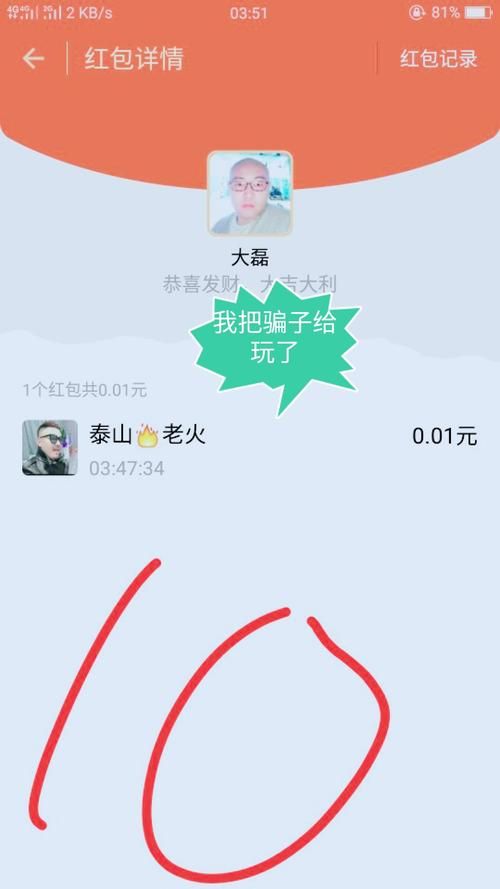 大骗子安卓陷阱大全教你识别虚假应用
