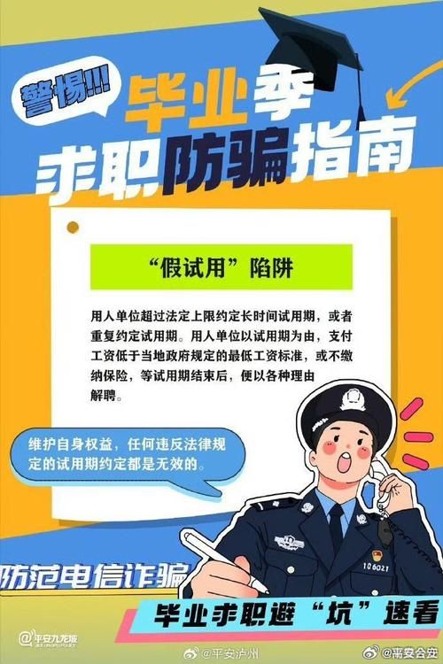 大骗子安卓陷阱大全教你识别虚假应用