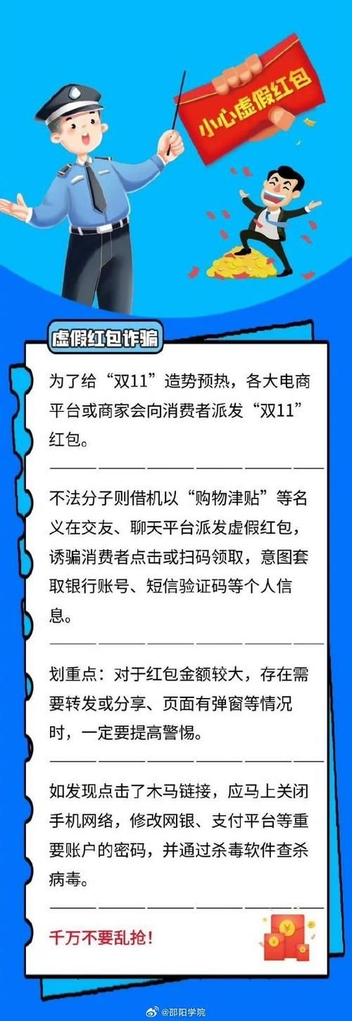 大骗子安卓陷阱大全教你识别虚假应用
