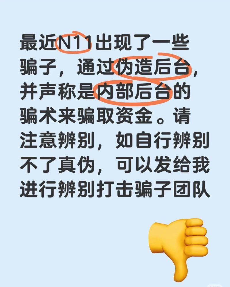 大骗子安卓陷阱大全教你识别虚假应用
