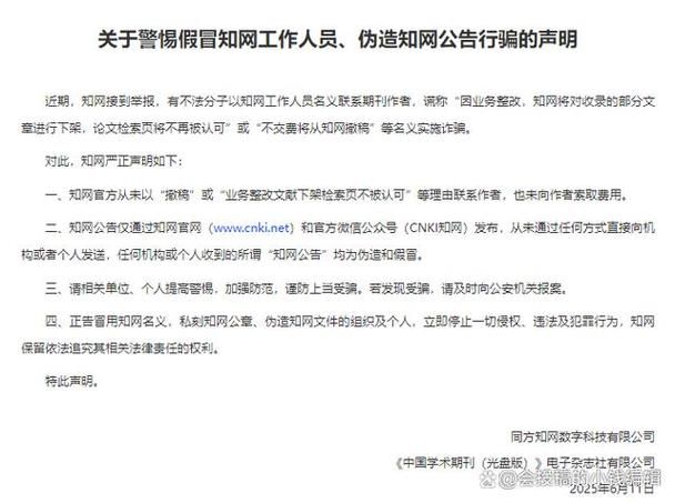 大骗子安卓陷阱大全教你识别虚假应用