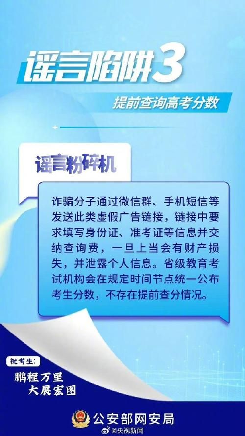 大骗子安卓陷阱大全教你识别虚假应用