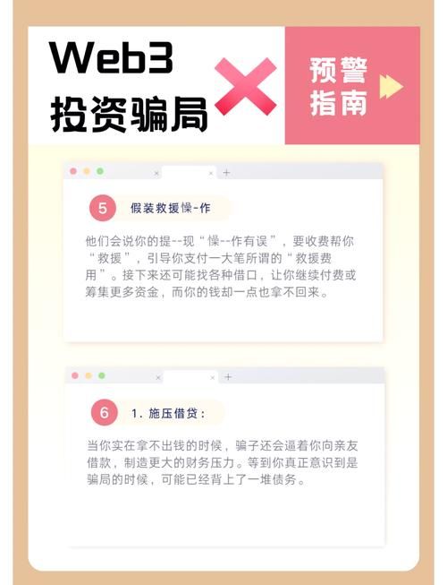 大骗子官方网站曝光揭秘这些骗局千万别上当