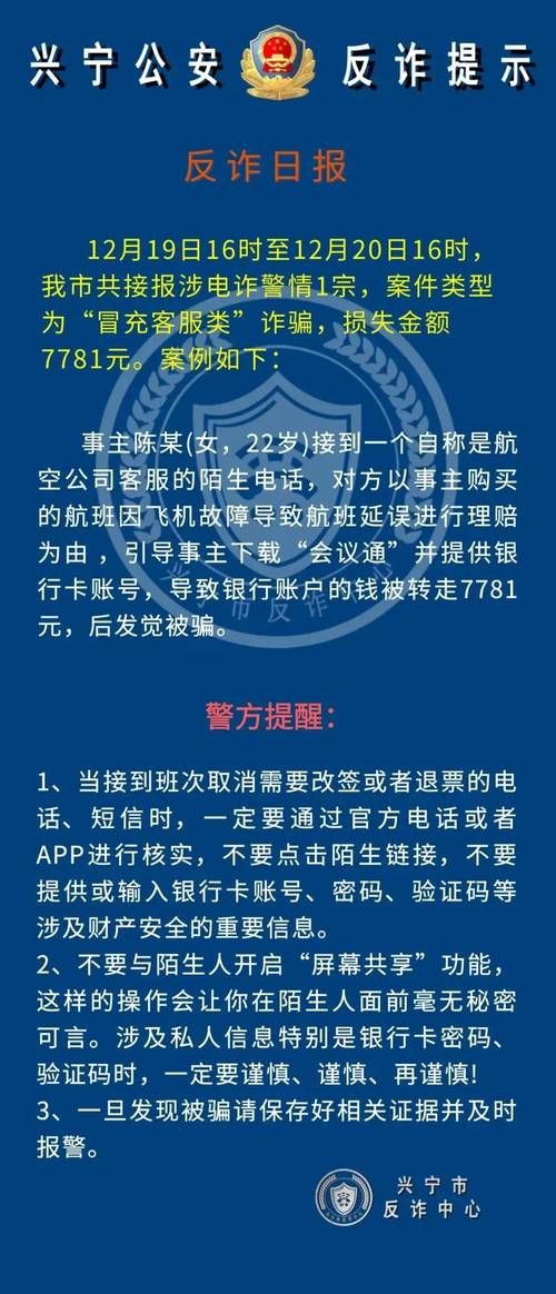 大骗子官方网站曝光揭秘这些骗局千万别上当