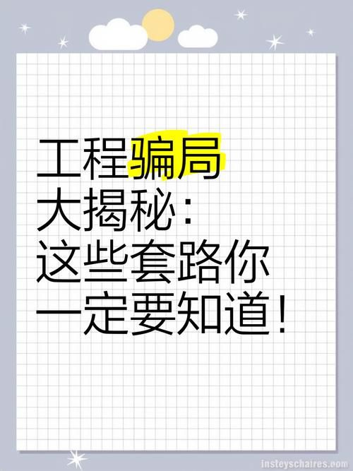 大骗子官方网站曝光揭秘这些骗局千万别上当