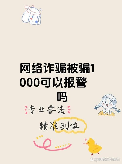 大骗子官方网站曝光揭秘这些骗局千万别上当