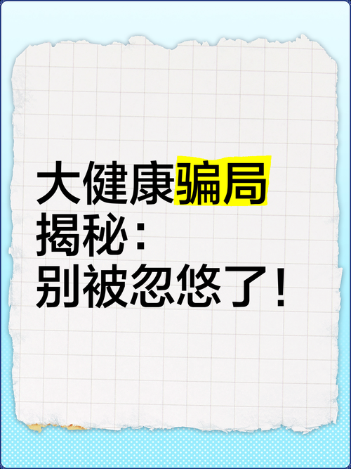 大骗子官方网站曝光揭秘这些骗局千万别上当