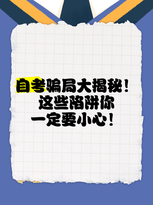 大骗子官方网站曝光揭秘这些骗局千万别上当
