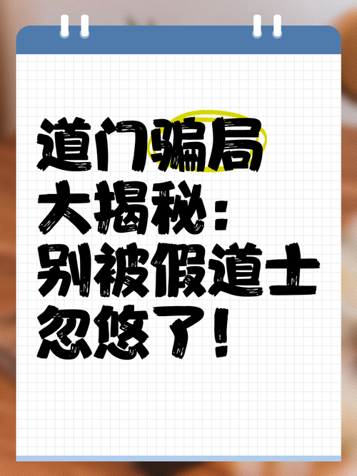 大骗子官方网站曝光揭秘这些骗局千万别上当